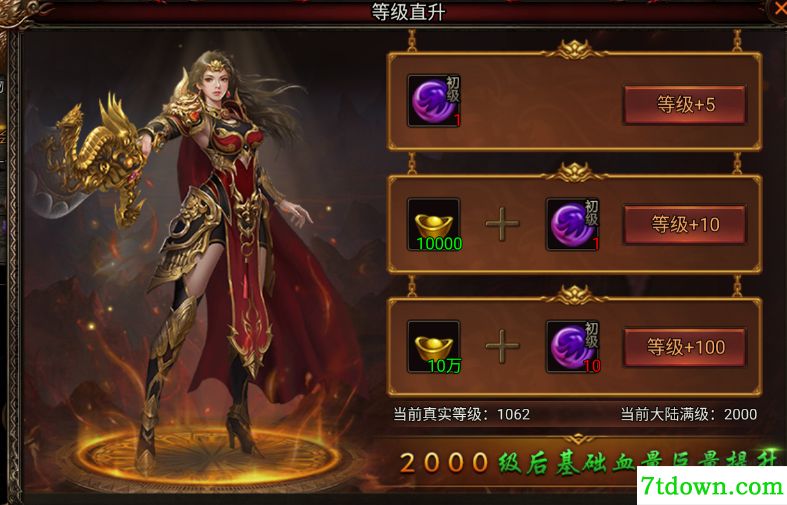 大侠2手游