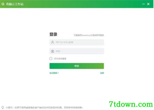 青椒云电脑无限时长版基本介绍