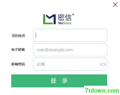 密信MeSince