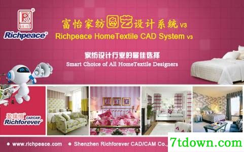 富怡家纺图艺设计系统完整版