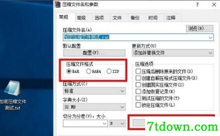 winrar解压软件安装说明
