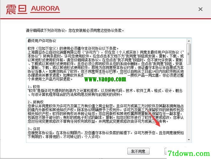 震旦AD338MNA一体机驱动 正版