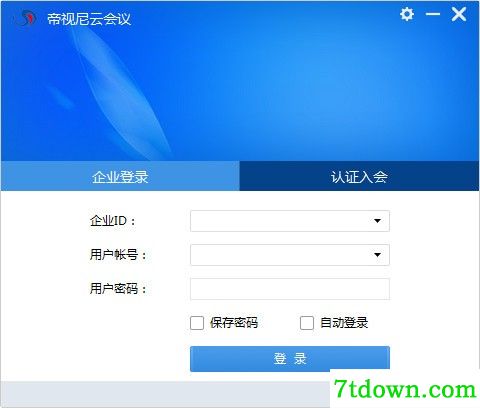 帝视尼云会议下载预览图