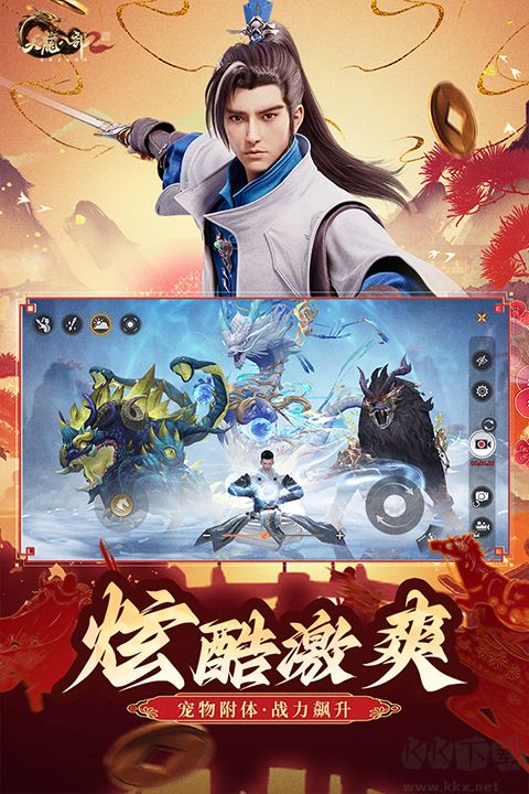 天龙八部2手游版 v16.1.0安卓版
