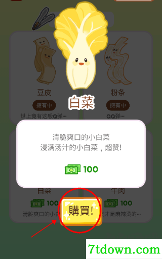 麻辣烫大师