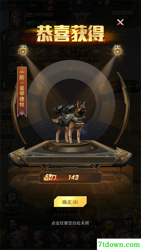 第八秩序官网版