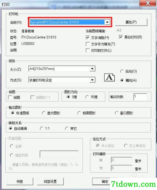 怎么打印a4图纸4