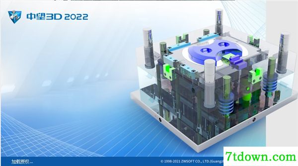 中望3D 2022