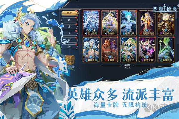 恶魔秘境九游渠道服 v3.1.6安卓版