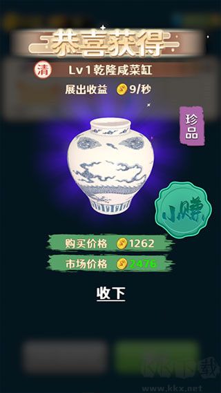 古董就是玩儿免广告版 v1.0.46安卓版