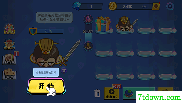 刀剑大作战