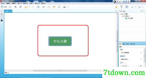 xmind7怎么导出CSV文件3