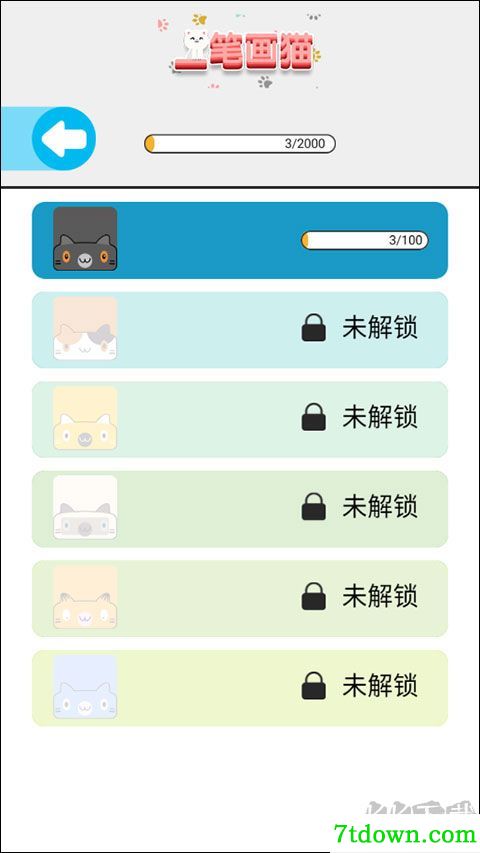 一笔画猫正版