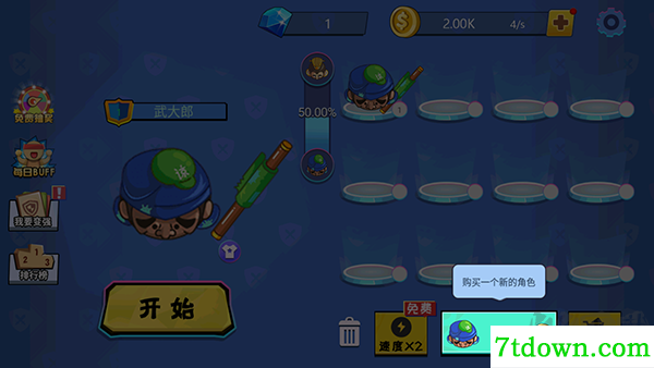 刀剑大作战