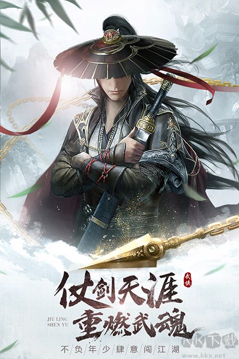 九灵神域九游版 v16.7安卓版