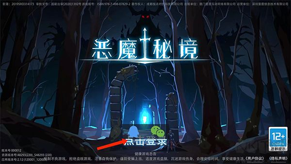 恶魔秘境九游版v3.1.6安卓版