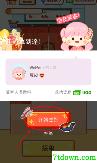 麻辣烫大师