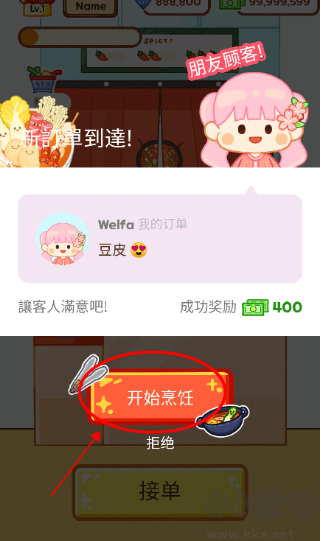 麻辣烫大师无广告版 v2.14.7安卓版