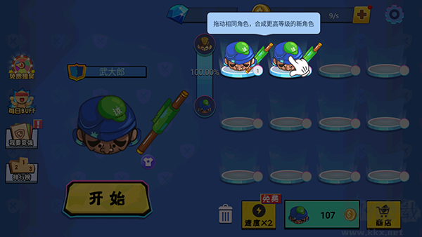 刀剑大作战免费版 v1.4.0安卓版