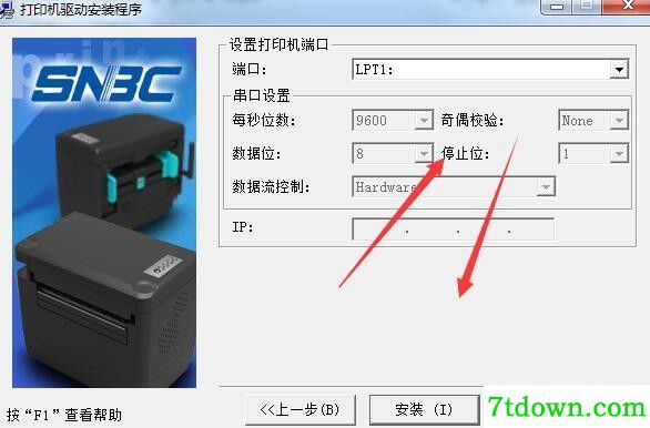 新北洋BTP-K710打印机驱动 v1.02正版