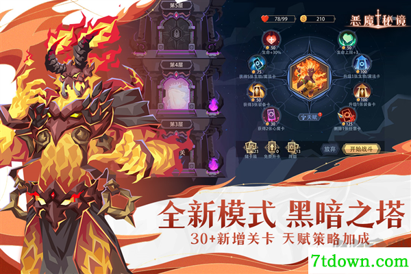 恶魔秘境九游渠道服