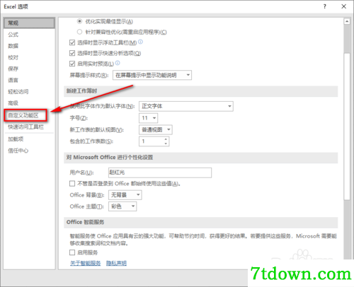 Excel2021截图8