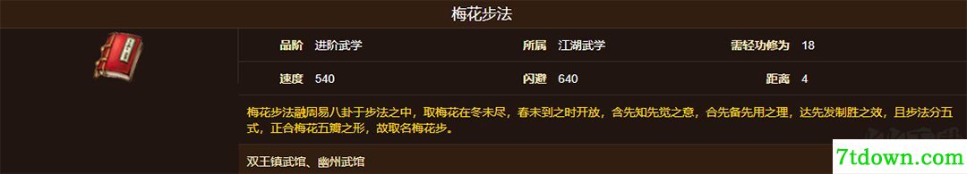 烟雨江湖