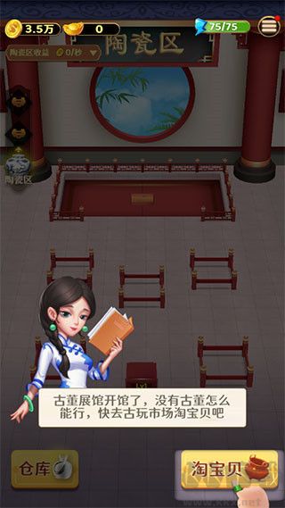 古董就是玩儿免广告版 v1.0.46安卓版