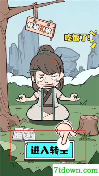 人生重开模拟器免广告版