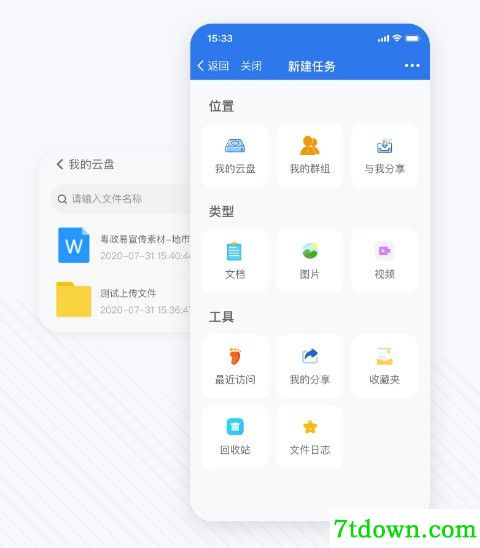 粤政易预览图