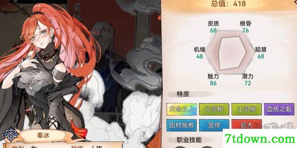 最强祖师