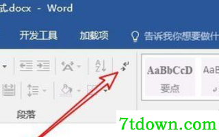 怎么删除空白页面3