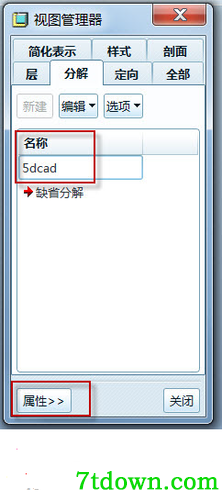 proe4.0怎么做爆炸图2