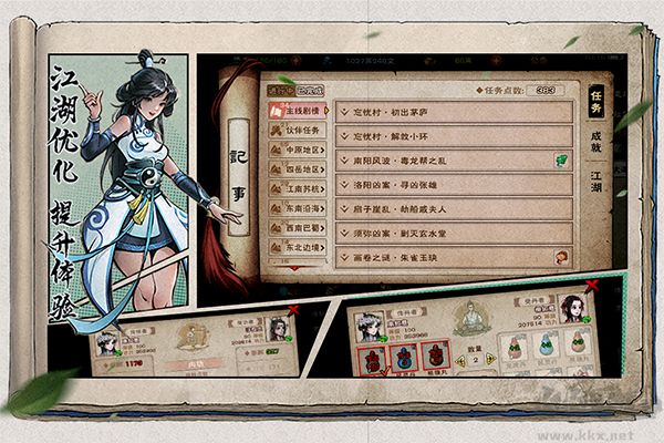 烟雨江湖官网版v1.124.71105安卓版