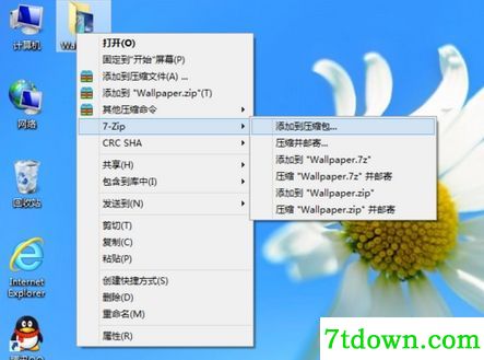7zip绿色版 截图
