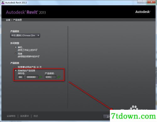 revit2013安装教程3