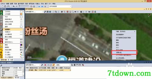 怎么导入背景6