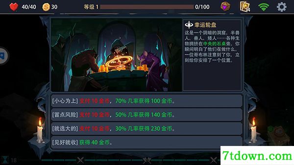 恶魔秘境九游版