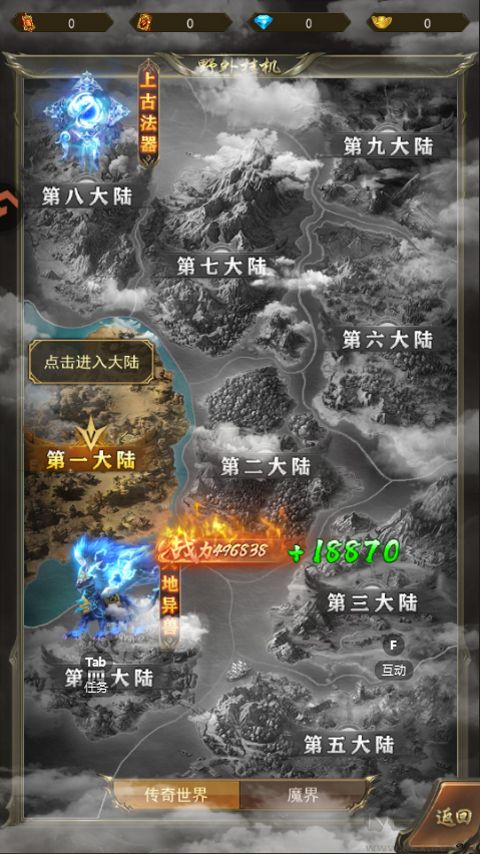 斗战沙场手机版v1.0安卓版