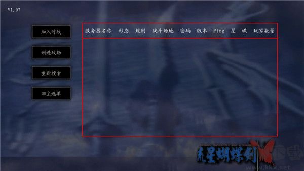 流星蝴蝶剑游戏 v0.4.3安卓版
