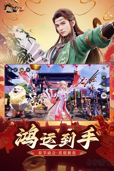 天龙八部2手游版 v16.1.0安卓版
