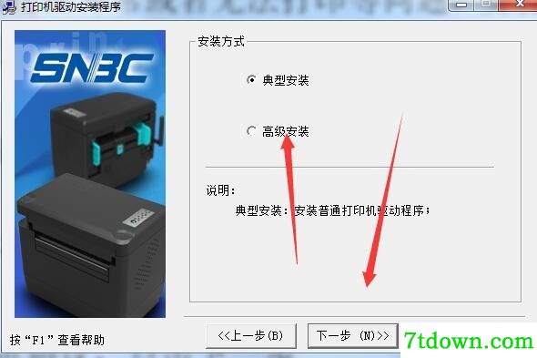 新北洋BTP-K810打印机驱动 v1.0正版