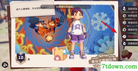 洛克王国世界官网版