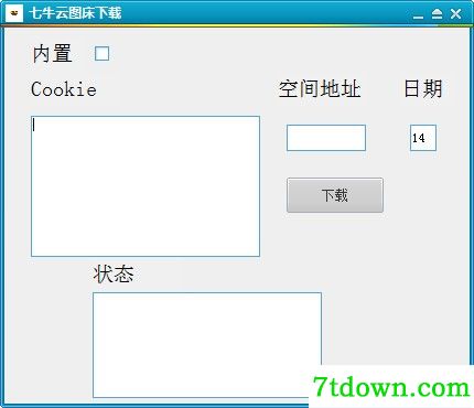 七牛云图床下载软件电脑版