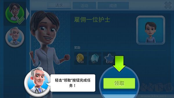 医院经理模拟器无限金币钻石版v4.8.1安卓版