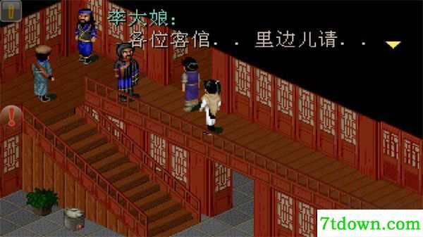 仙剑奇侠传98柔情版