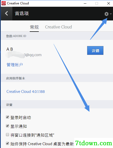 adobe2020全家桶内购版截图8