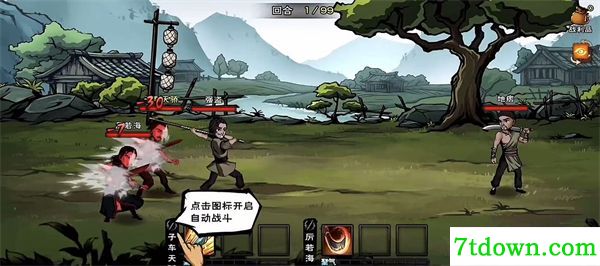 烟雨江湖完整版