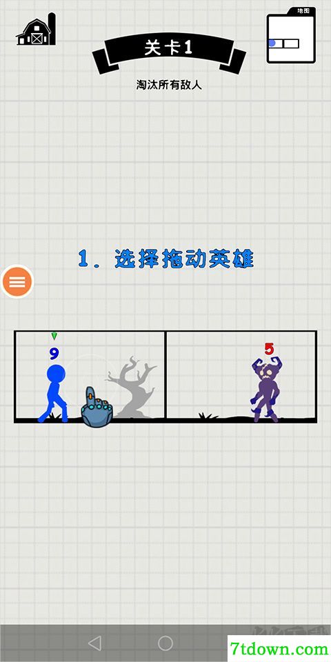 王者火柴人之战