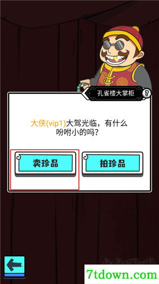 人生重开模拟器免广告版